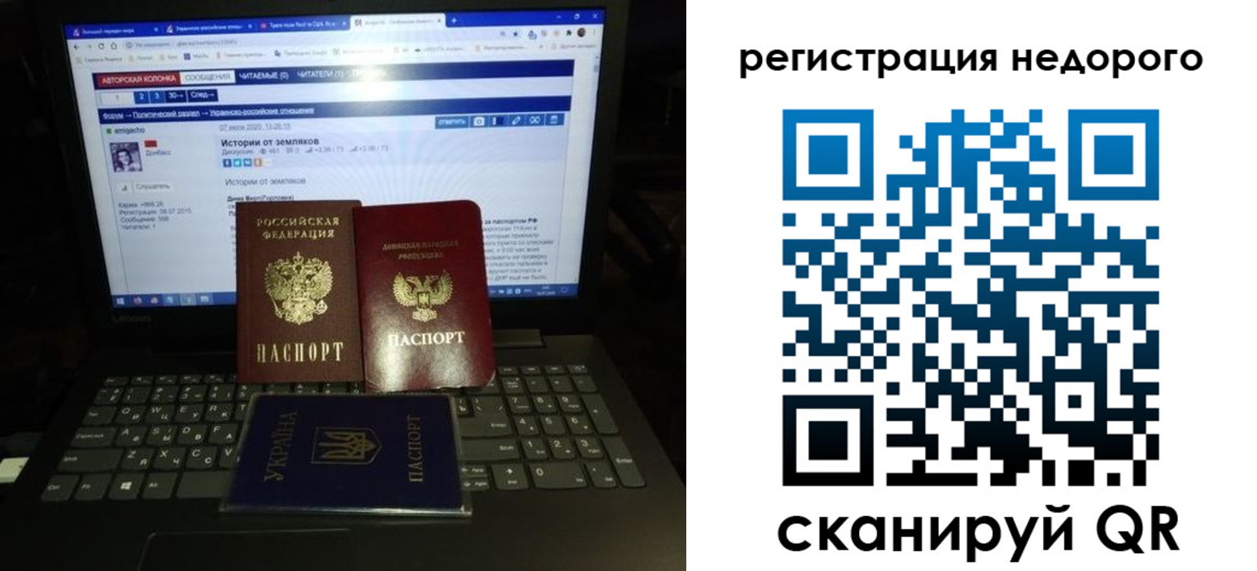 временная регистрация законно в Бердске