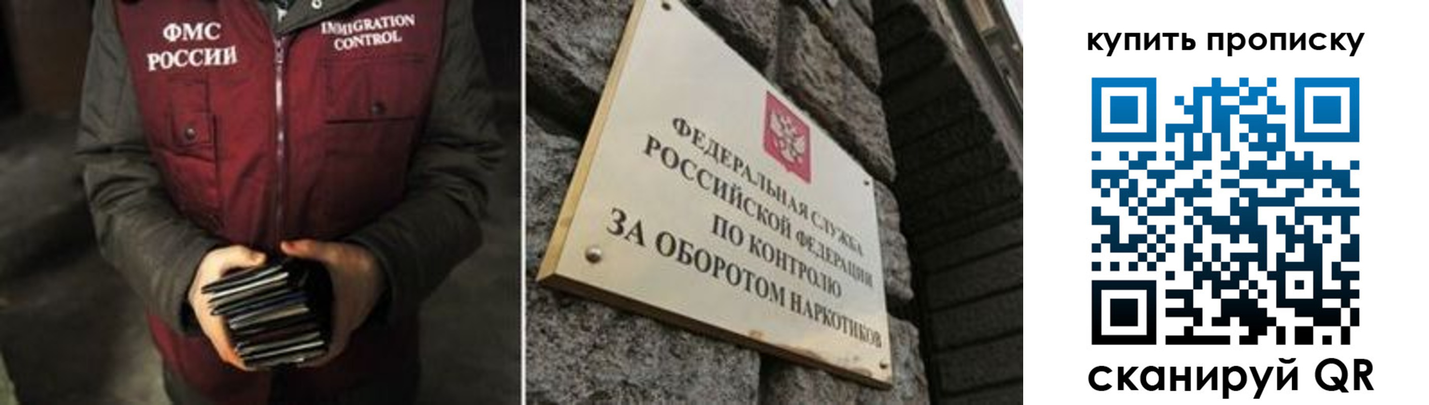 временная регистрация законно в Бердске