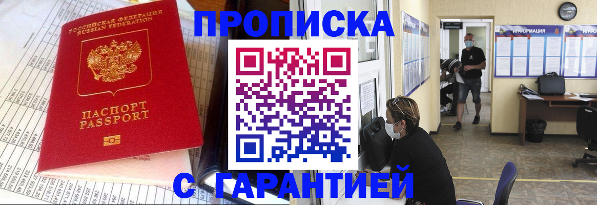 регистрация для дет. сада в Бердске