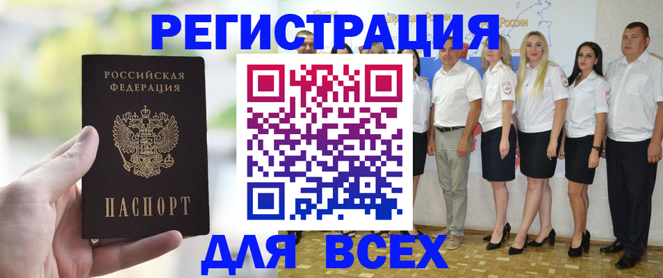 где прописаться в Бердске