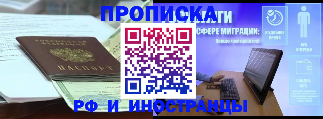 регистрация для дет. сада в Бердске